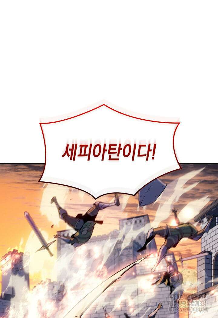 권왕전생 21화 36