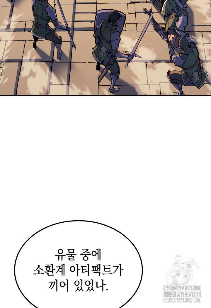 권왕전생 21화 39