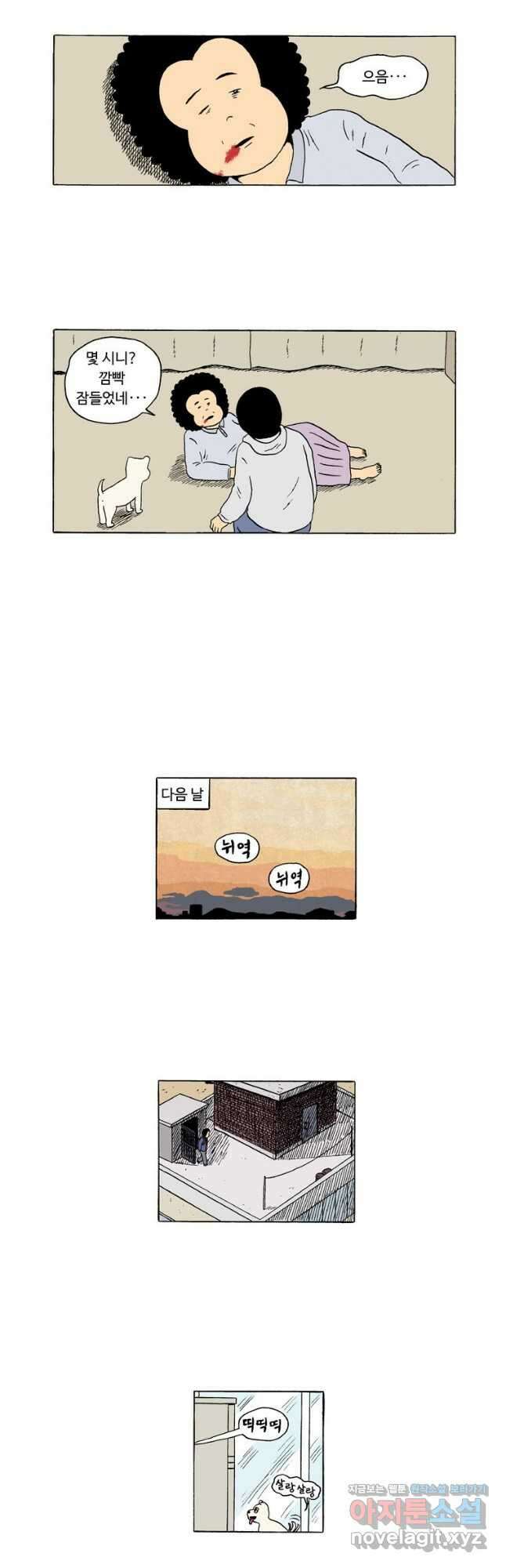 19년 뽀삐 3화. 장발머리 2