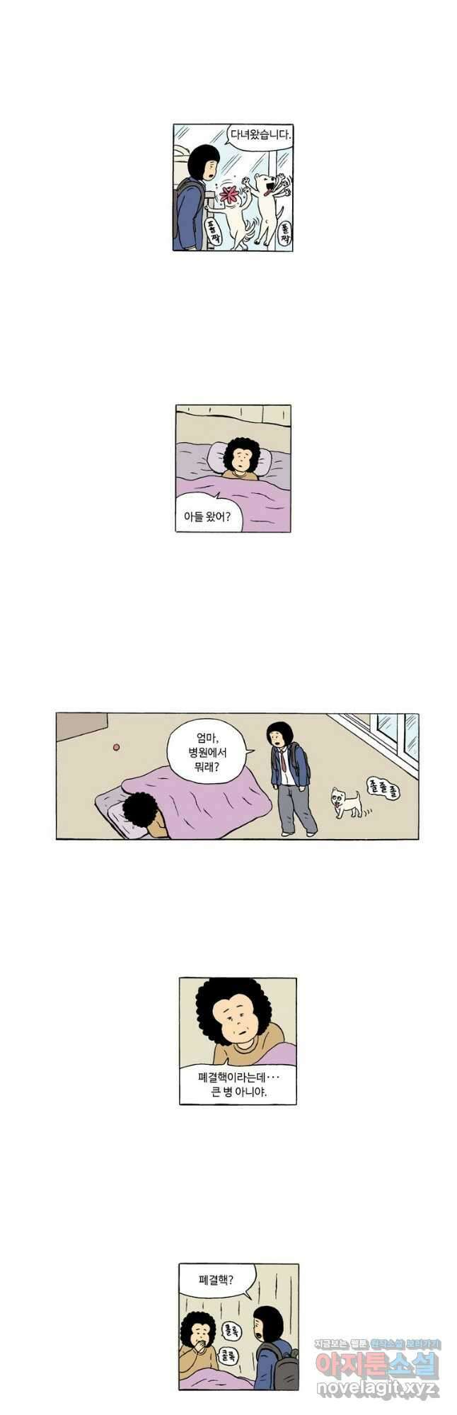 19년 뽀삐 3화. 장발머리 3