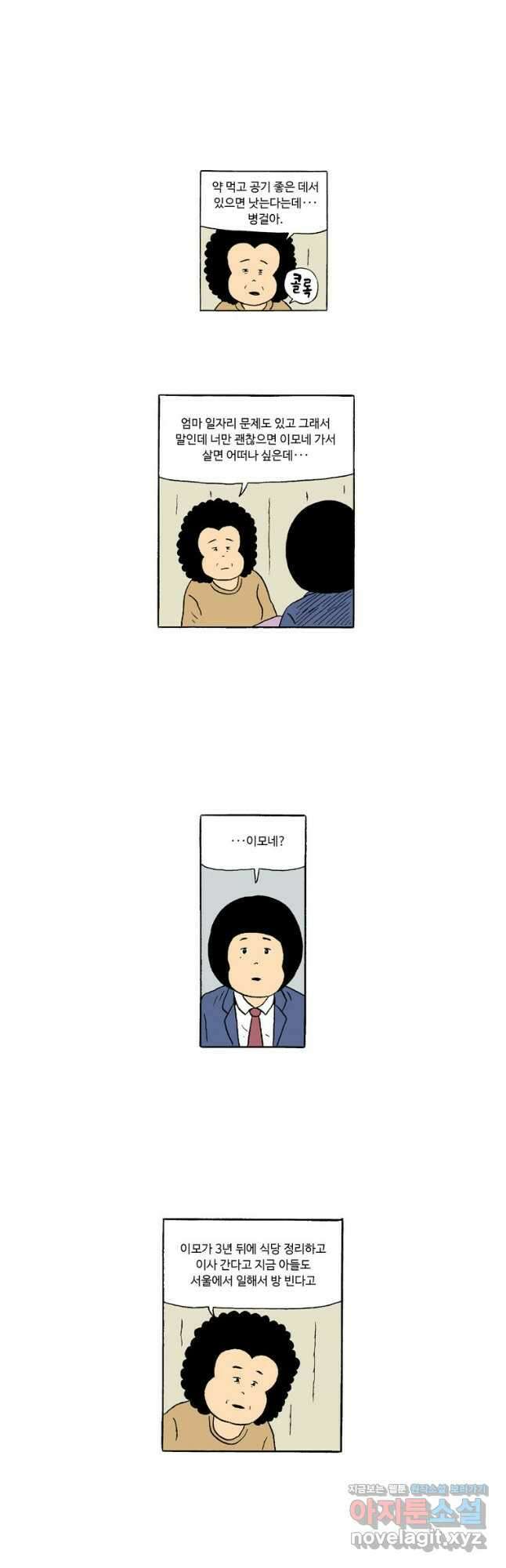 19년 뽀삐 3화. 장발머리 4