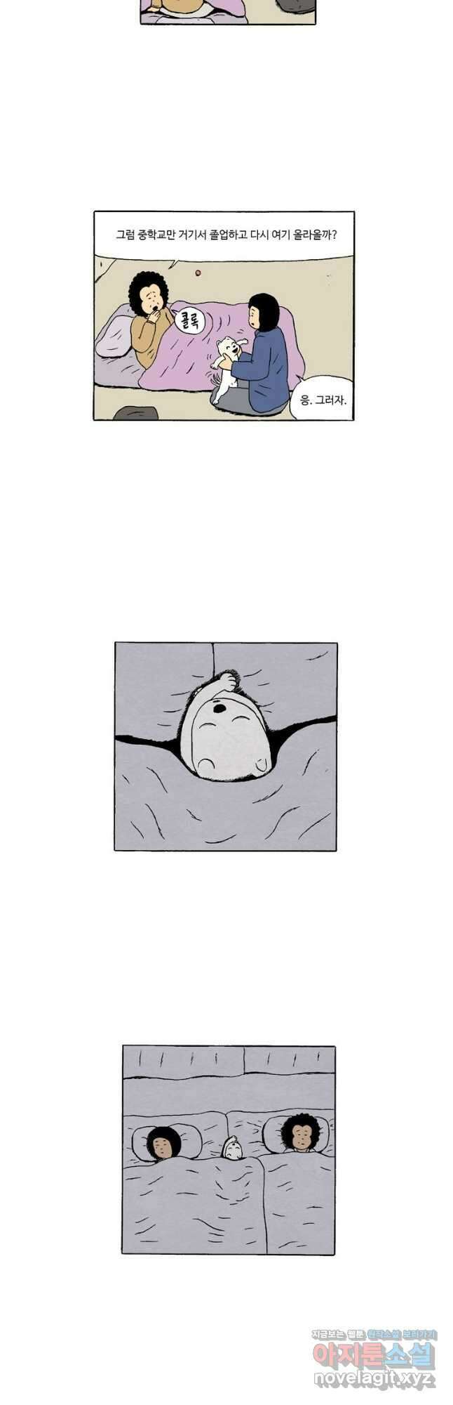 19년 뽀삐 3화. 장발머리 6