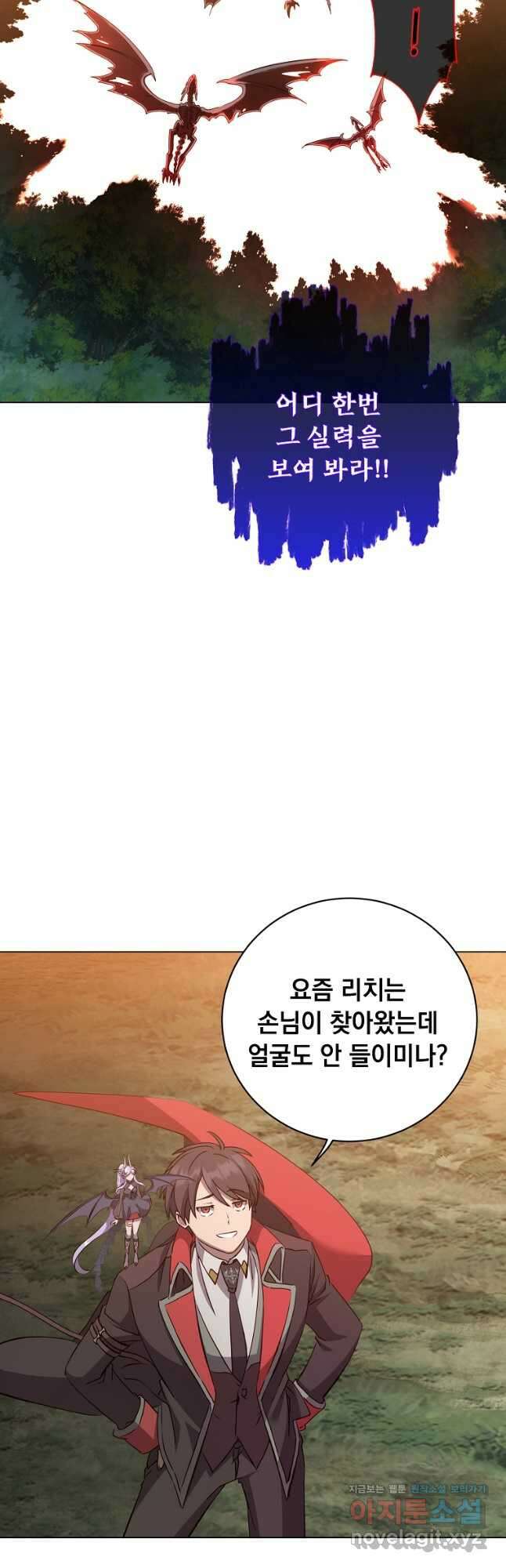 만렙 영웅님께서 귀환하신다! 159화 3