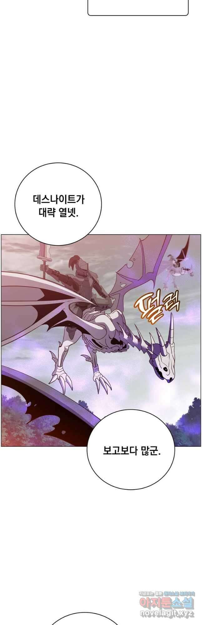 만렙 영웅님께서 귀환하신다! 159화 6