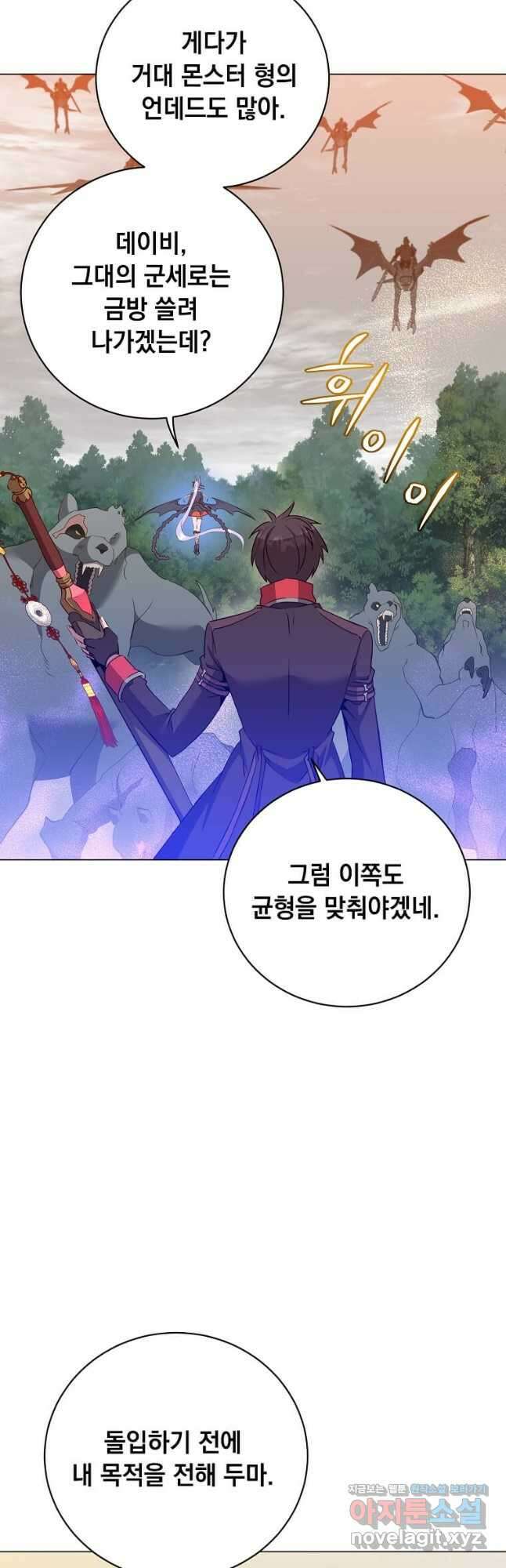 만렙 영웅님께서 귀환하신다! 159화 7
