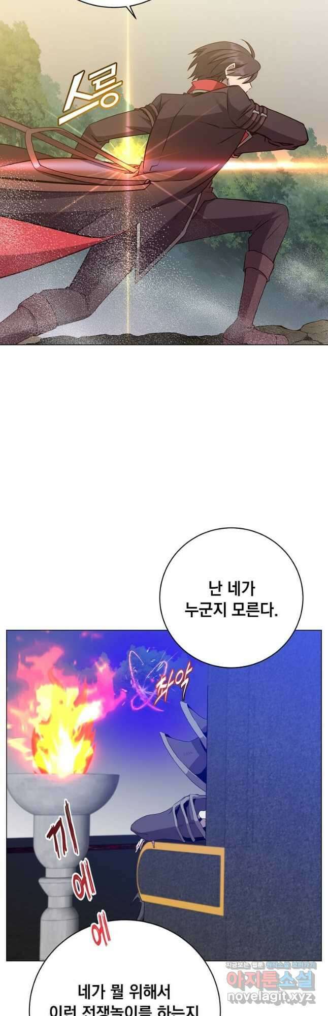 만렙 영웅님께서 귀환하신다! 159화 8