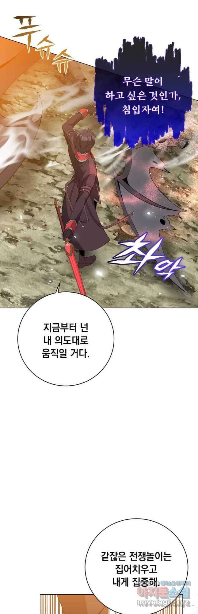 만렙 영웅님께서 귀환하신다! 159화 11