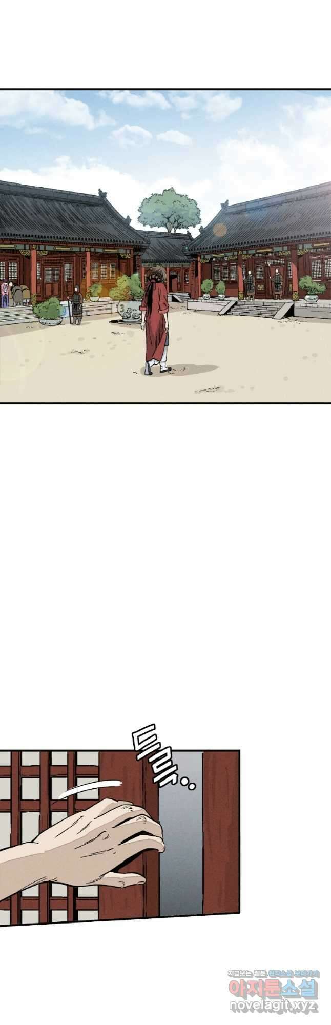 화타가 된 외과의사 105화 9