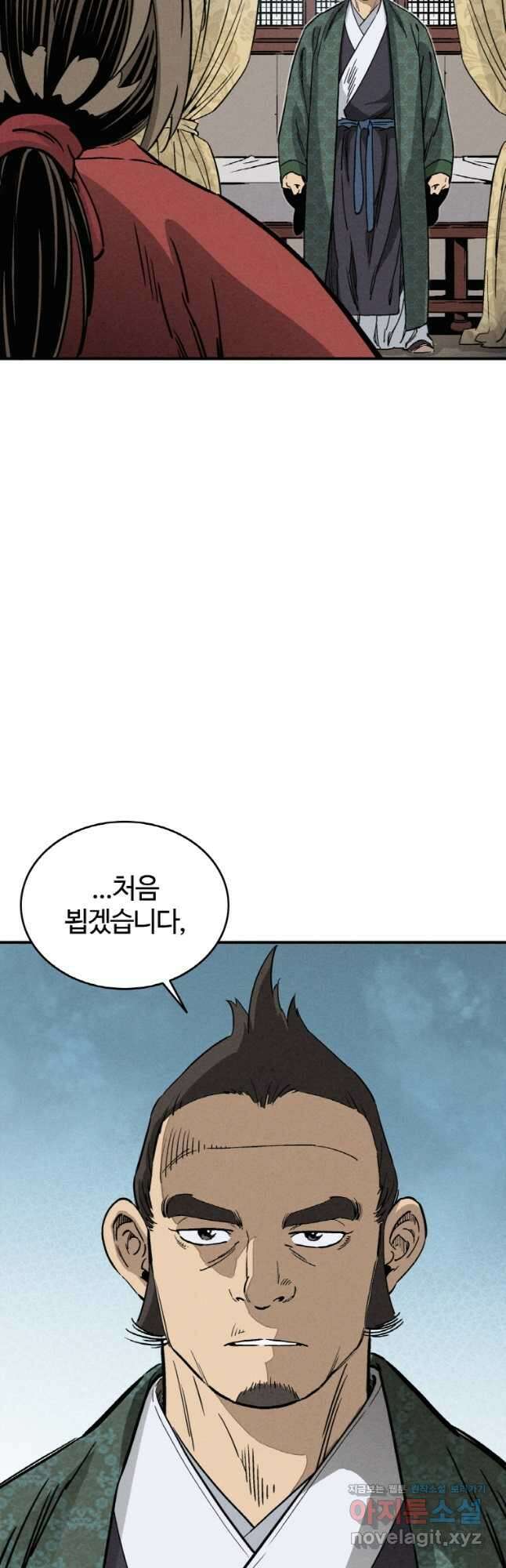 화타가 된 외과의사 105화 11
