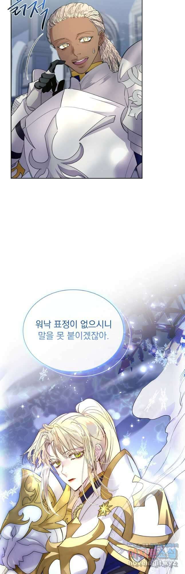 구미호를 잘못 키웠다 36화 8