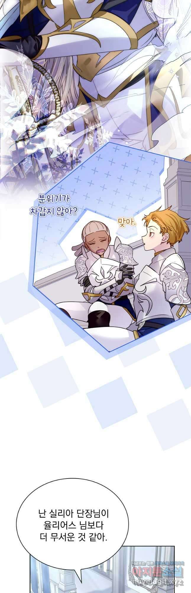 구미호를 잘못 키웠다 36화 9