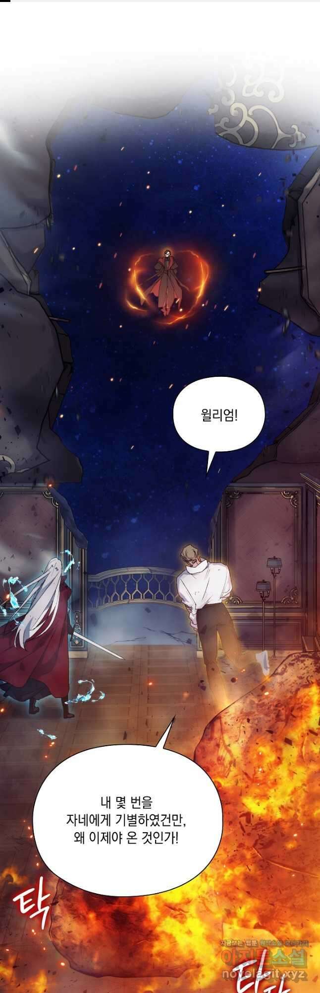 이번 생은 제대로 키워 드리겠습니다, 폐하! 99화 1