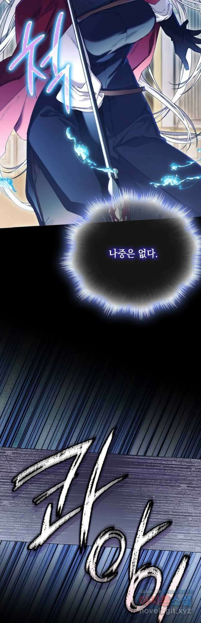 이번 생은 제대로 키워 드리겠습니다, 폐하! 99화 10