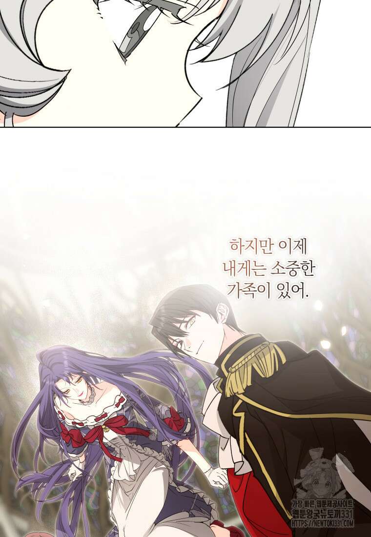 내 가문에서 꺼져 주세요 31화 2