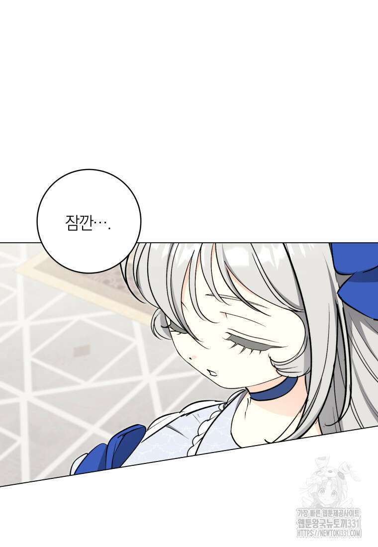 내 가문에서 꺼져 주세요 31화 9