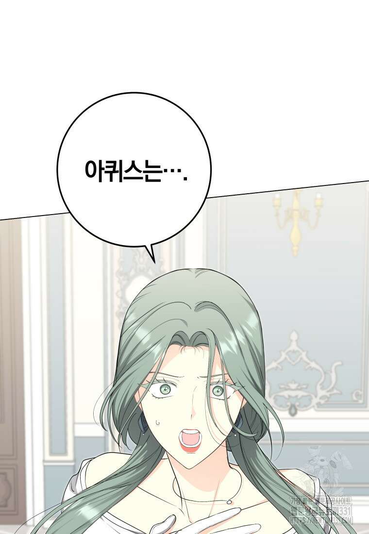 내 가문에서 꺼져 주세요 31화 11