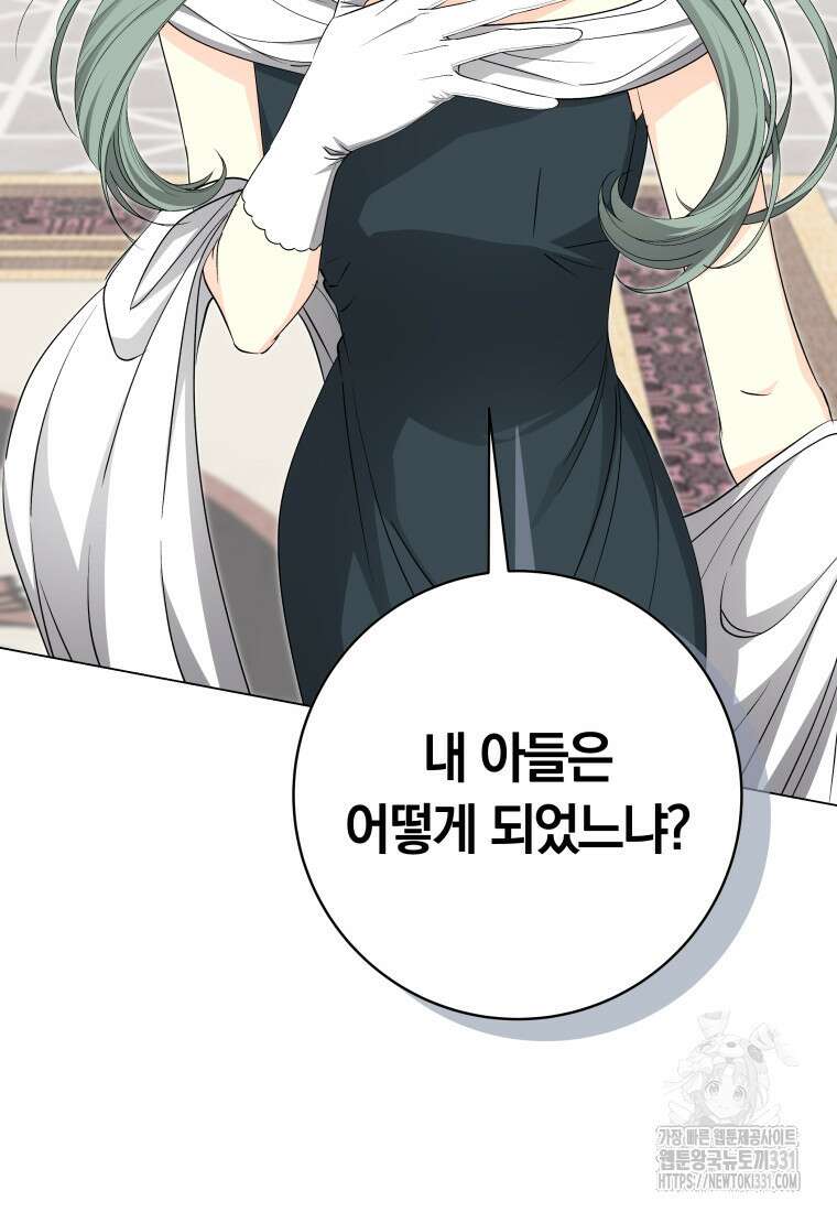 내 가문에서 꺼져 주세요 31화 12
