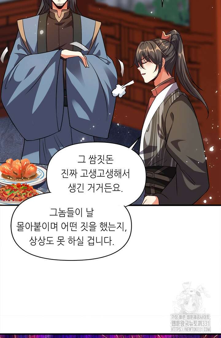 천 년 전 여황제의 남편으로 소환된 최강암살자 15화 7