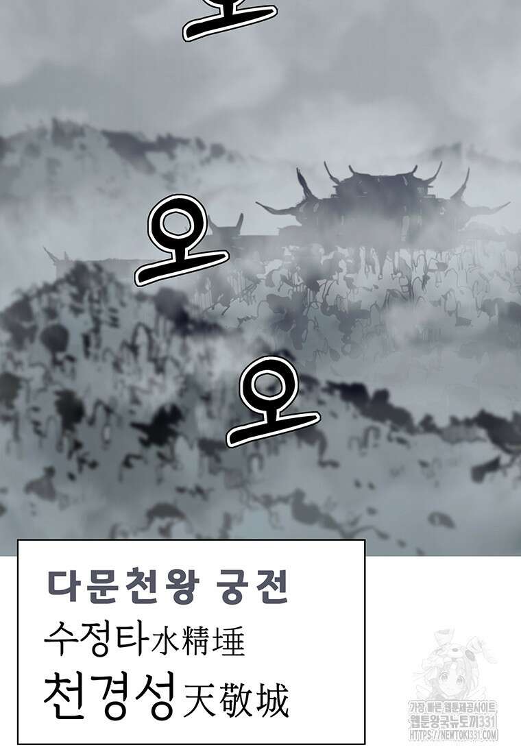 불멸의 투귀 102화 3