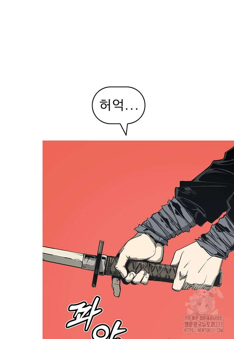 불멸의 투귀 102화 7