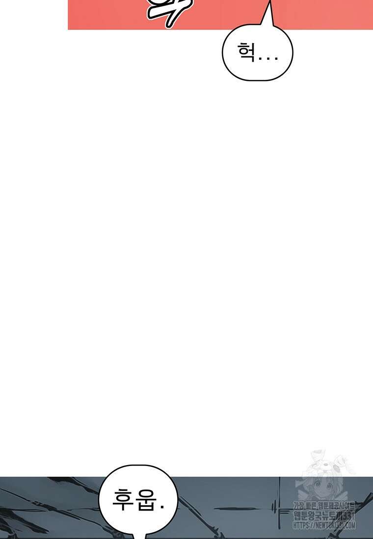 불멸의 투귀 102화 8