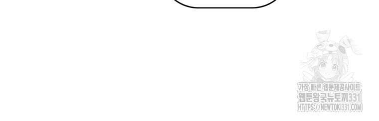불멸의 투귀 102화 20