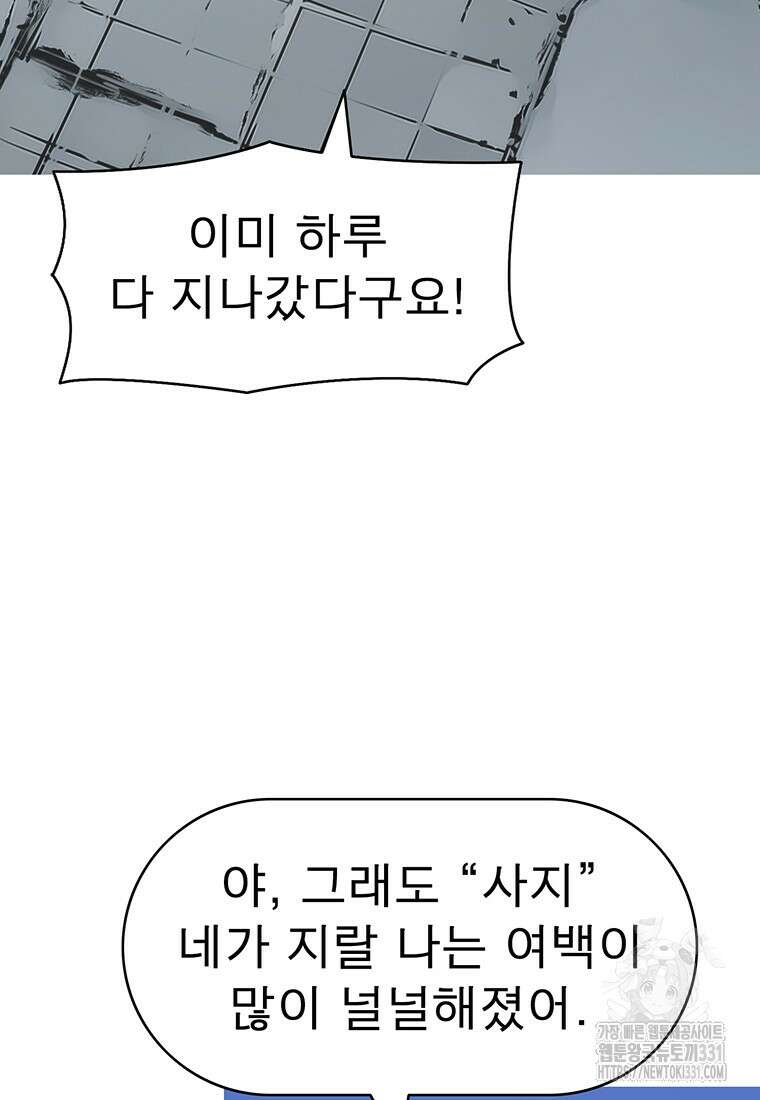 불멸의 투귀 102화 22