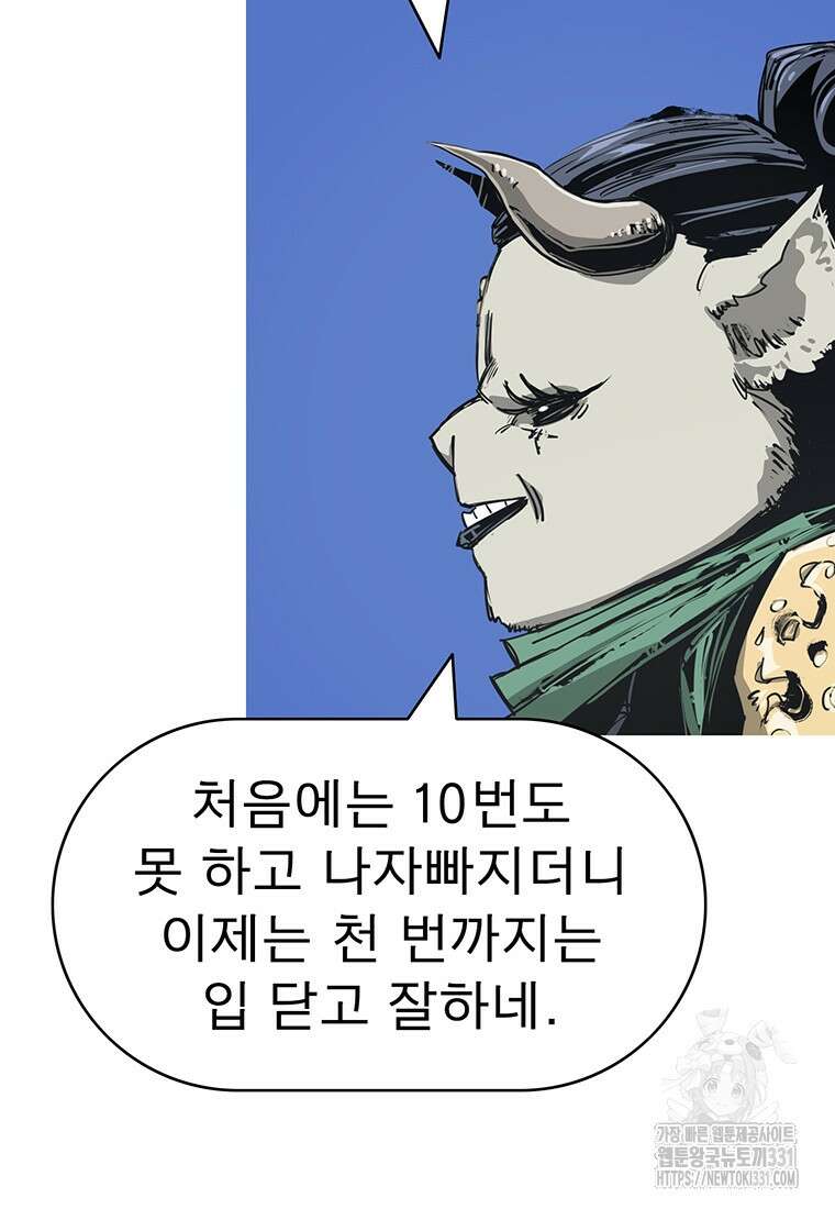 불멸의 투귀 102화 23