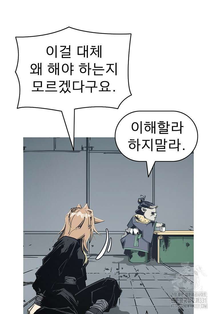 불멸의 투귀 102화 24