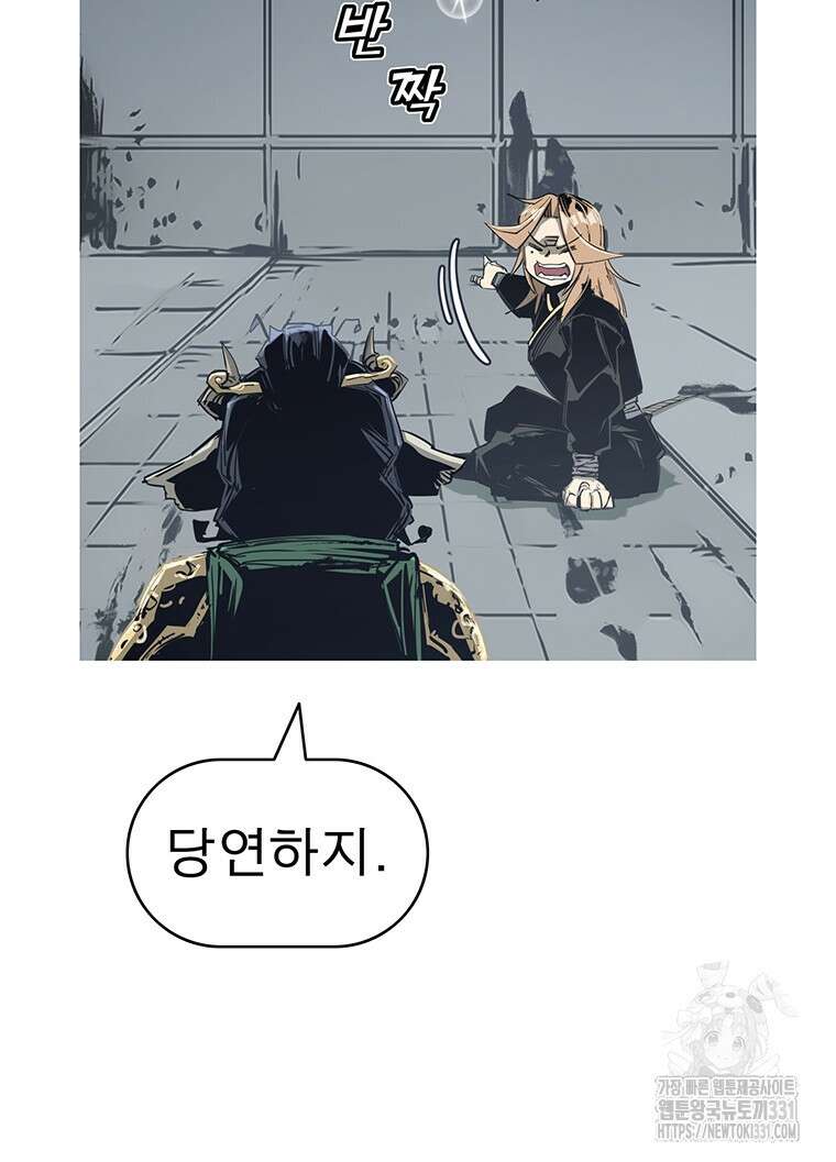 불멸의 투귀 102화 26