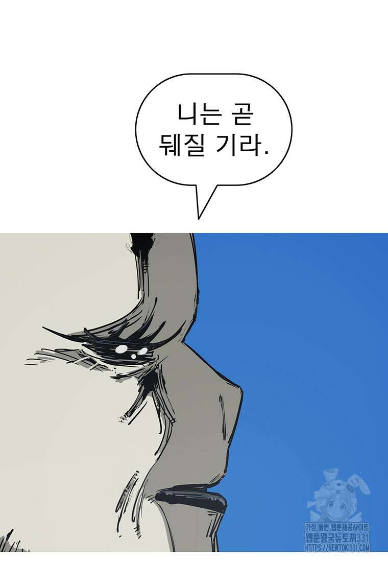 불멸의 투귀 102화 27