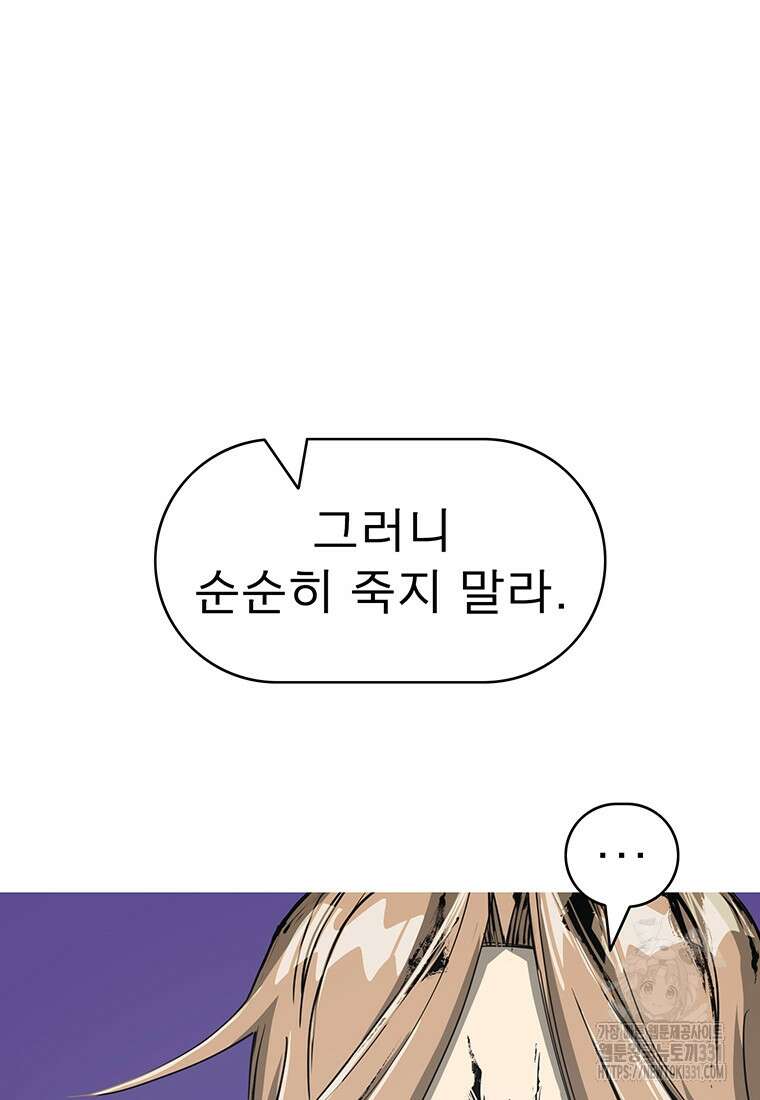 불멸의 투귀 102화 28