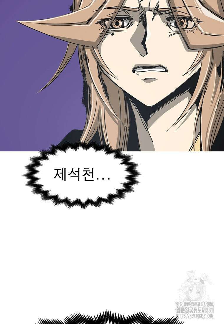 불멸의 투귀 102화 29