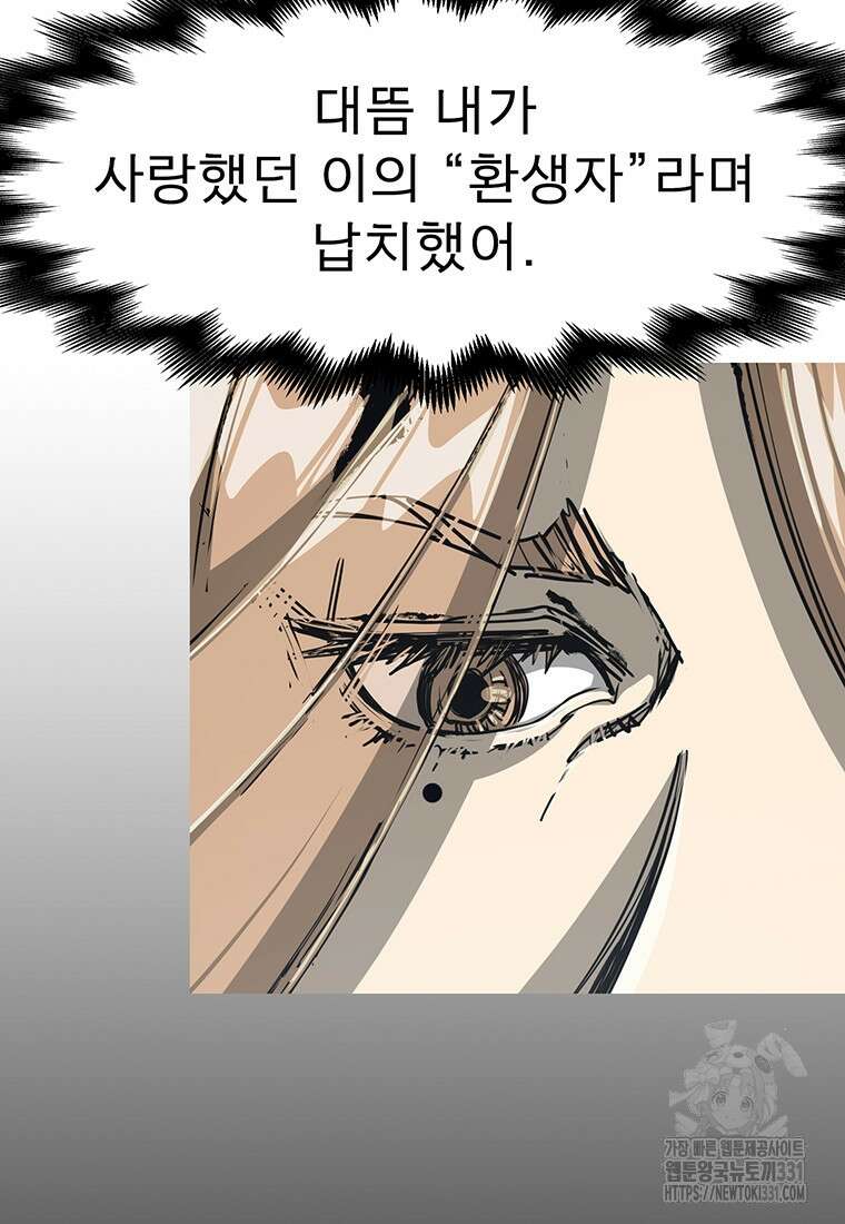 불멸의 투귀 102화 30