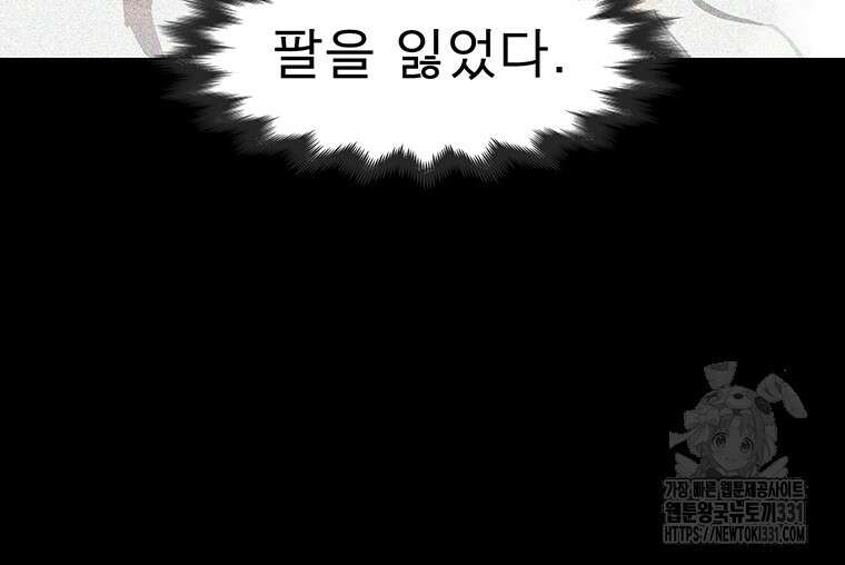 불멸의 투귀 102화 33
