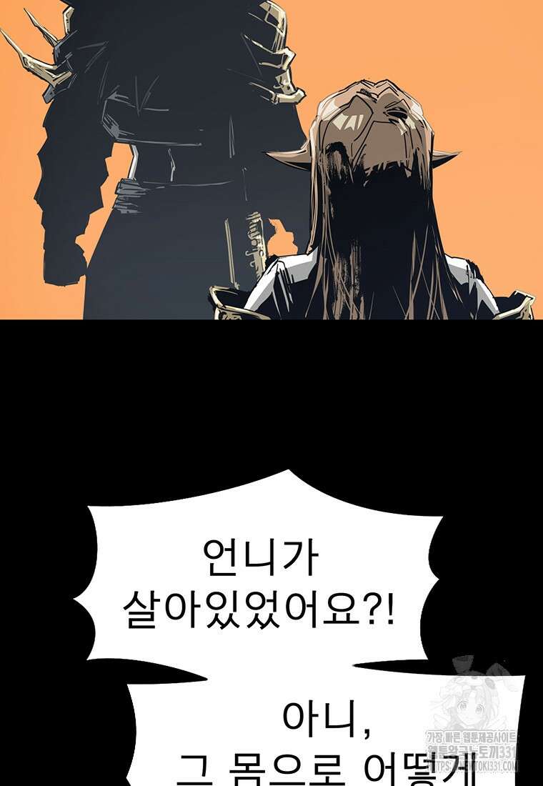 불멸의 투귀 102화 35
