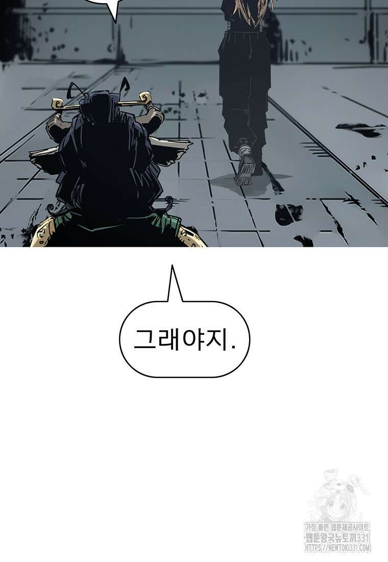 불멸의 투귀 102화 45