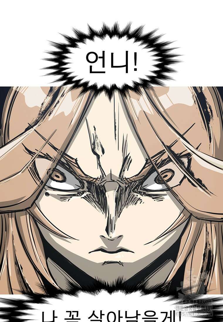 불멸의 투귀 102화 46