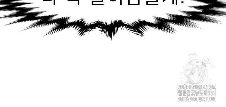 불멸의 투귀 102화 47