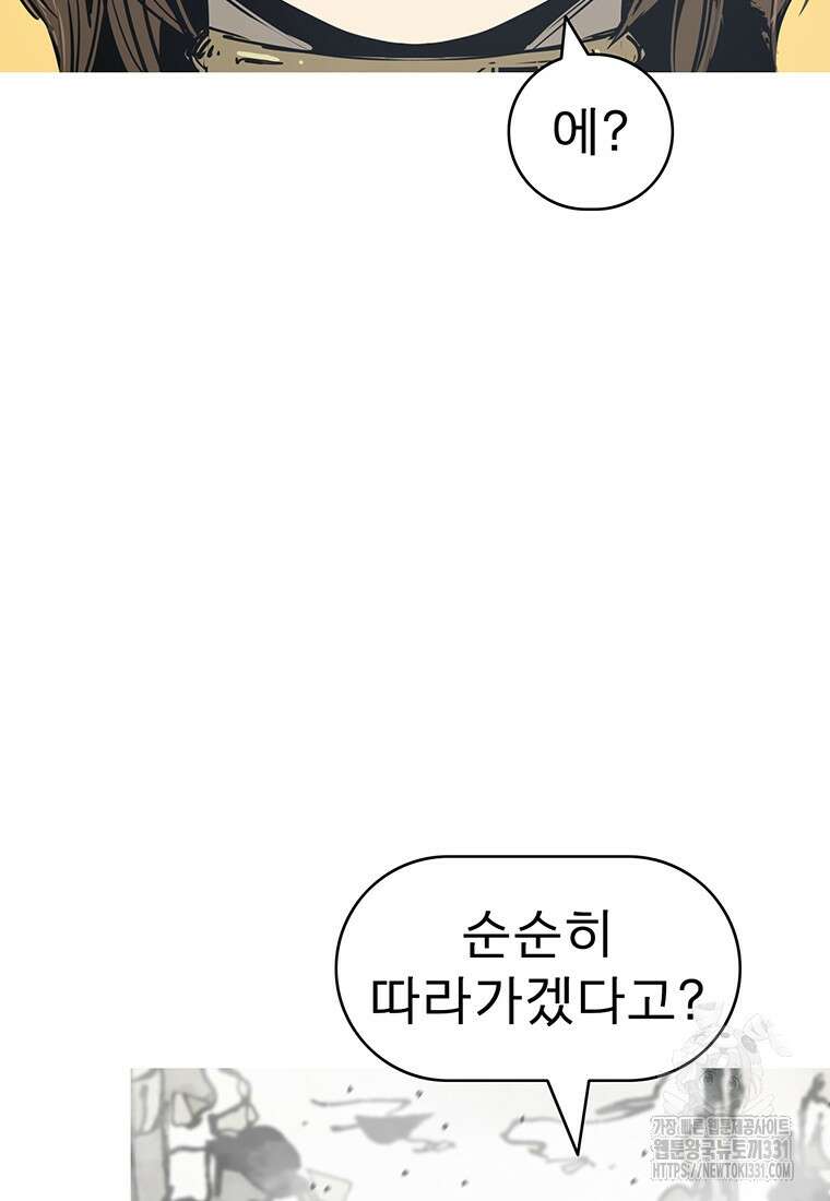 불멸의 투귀 102화 49