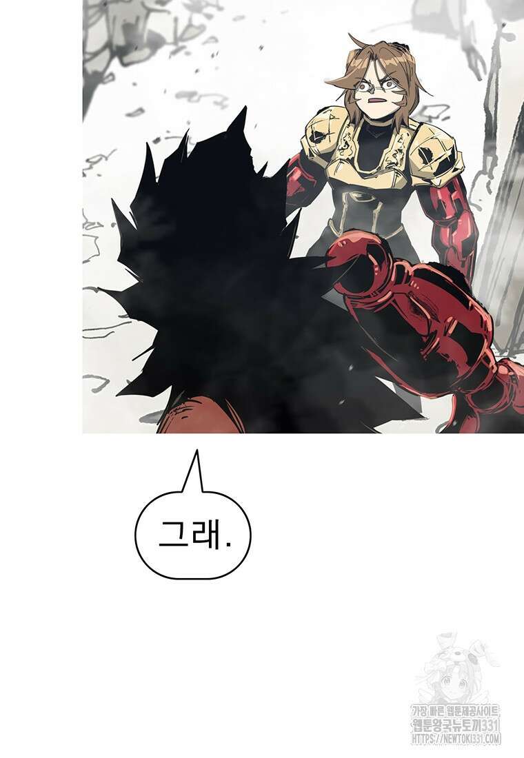 불멸의 투귀 102화 50