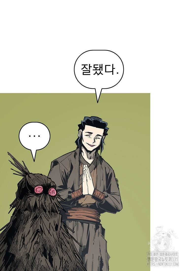 불멸의 투귀 102화 53