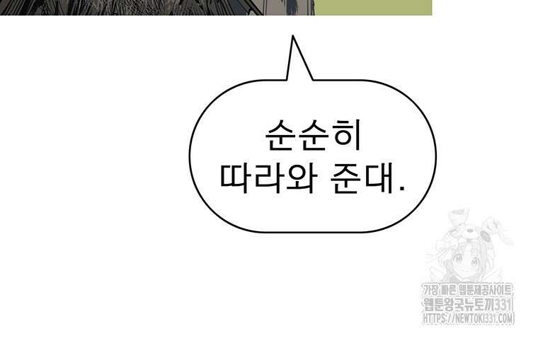 불멸의 투귀 102화 54