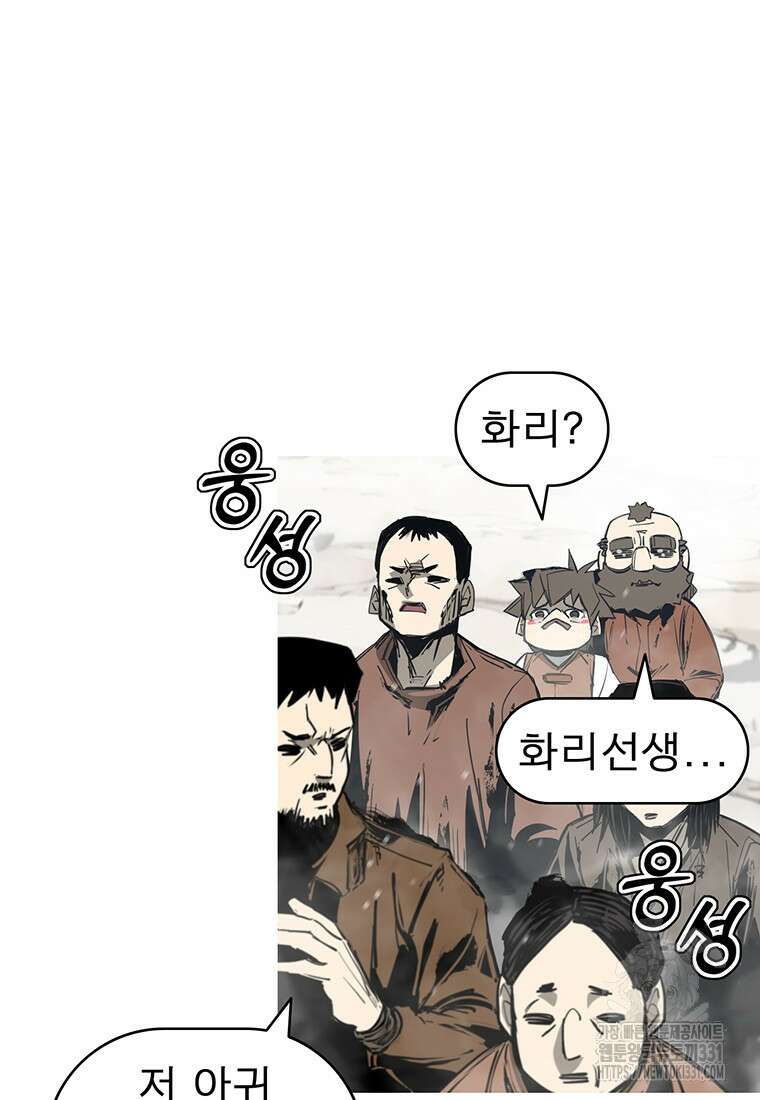 불멸의 투귀 102화 55
