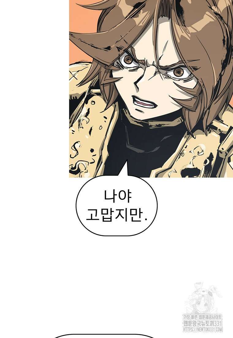 불멸의 투귀 102화 57