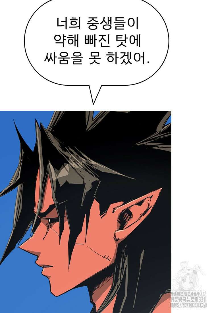 불멸의 투귀 102화 58