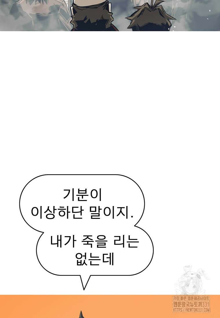 불멸의 투귀 102화 62