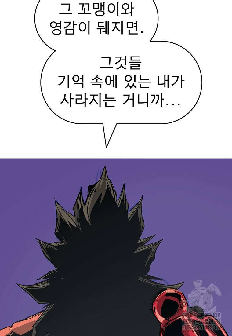 불멸의 투귀 102화 64