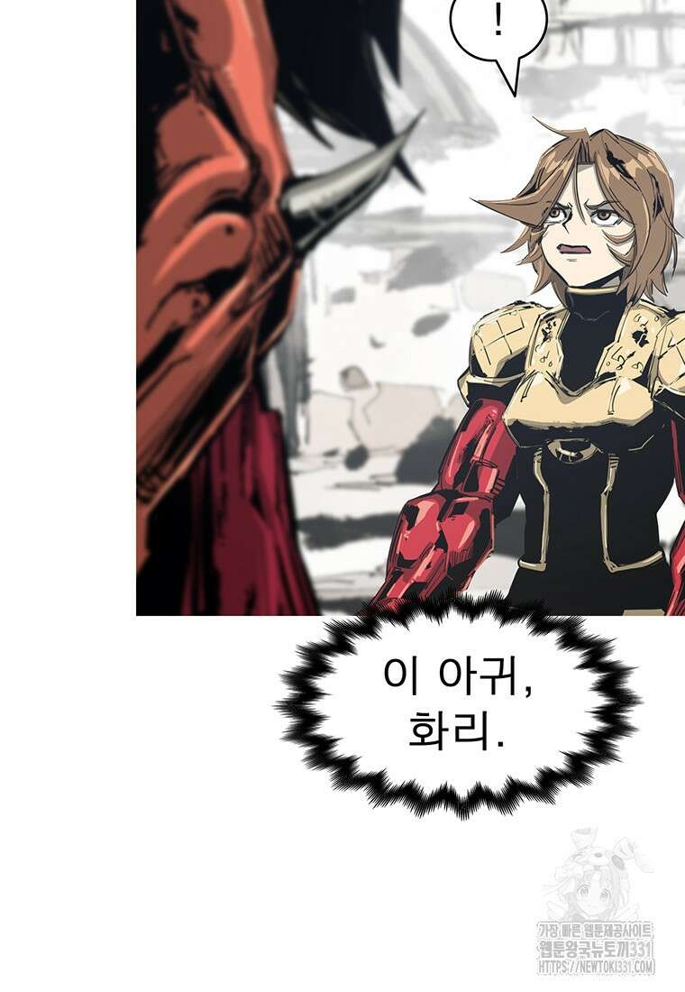 불멸의 투귀 102화 66