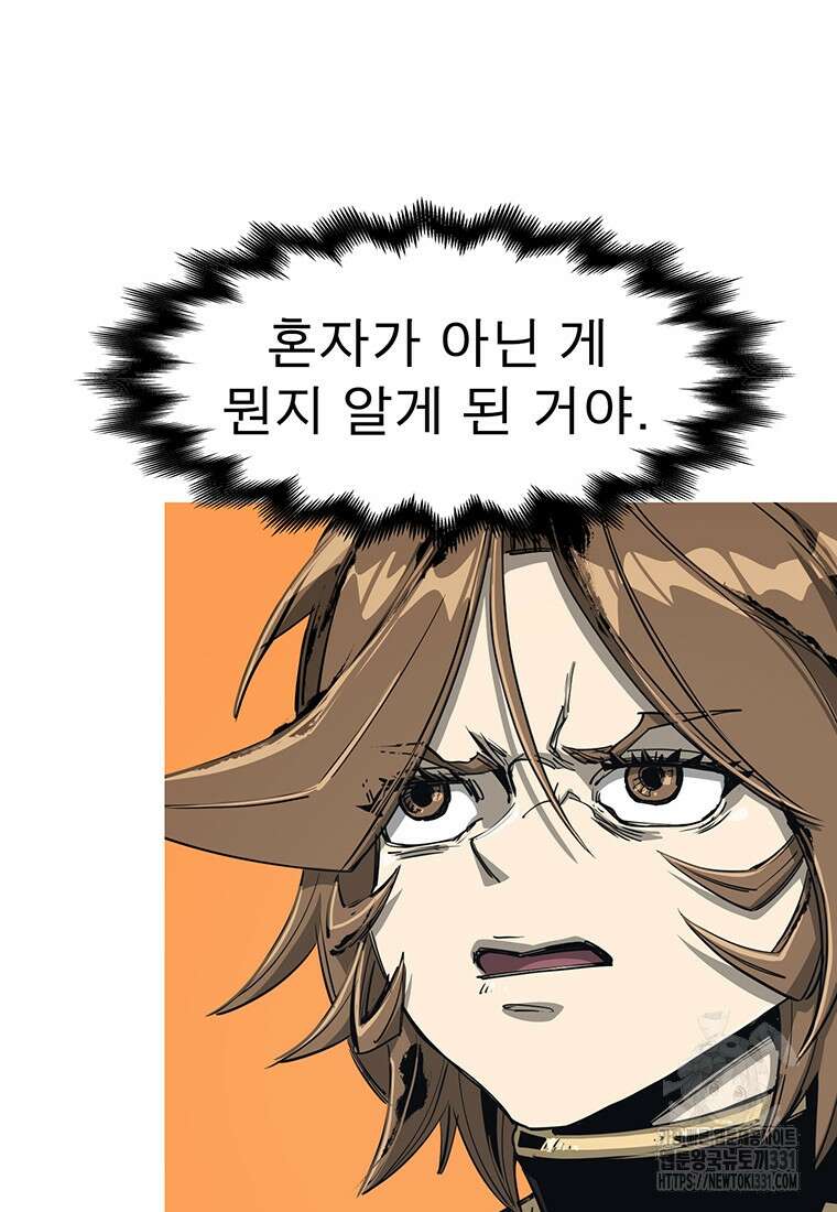 불멸의 투귀 102화 67